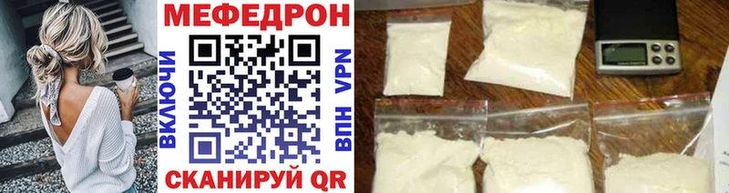 МЯУ-МЯУ мука mega сайт Алагир