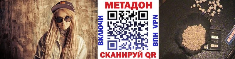 МЕТАДОН methadone  Алагир 